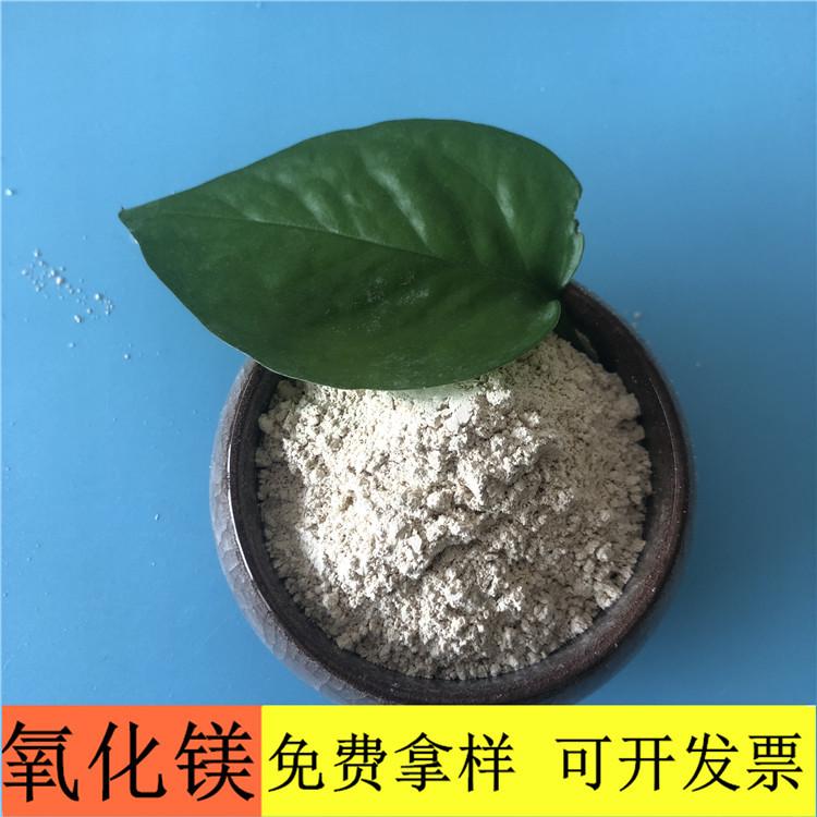 氧化镁 达康化工工厂直销重质轻烧氧化镁脱硫粉 氧化镁脱硫粉价格