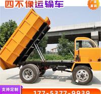四驱四不像运输车 农用工程用大马力爬坡王翻斗车