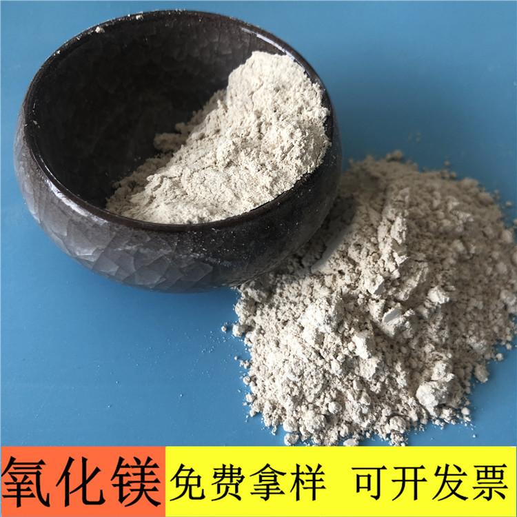 氧化镁 达康化工厂家直销重质轻烧氧化镁脱硫粉 氧化镁脱硫粉的价格