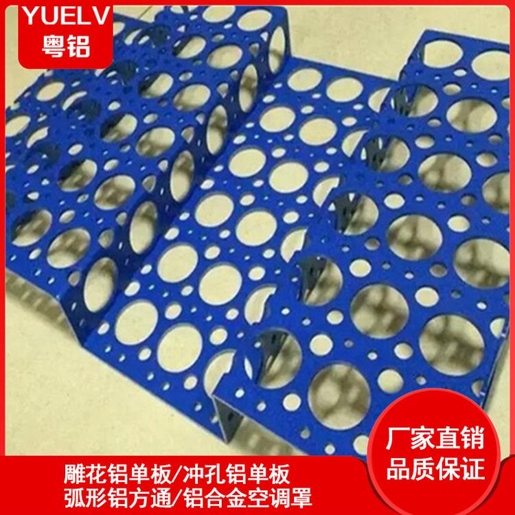 定制冲孔铝单板-穿孔铝单板-佛山铝单板幕墙装饰-粤铝建材