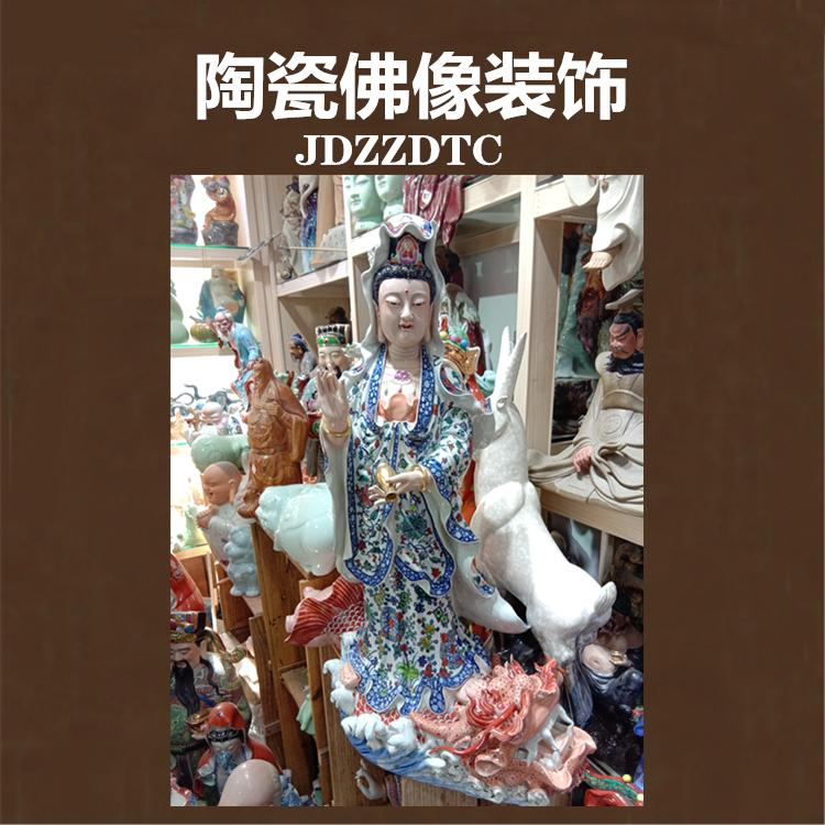 踏龙观音陶瓷佛像 专业佛像定制 陶瓷佛像