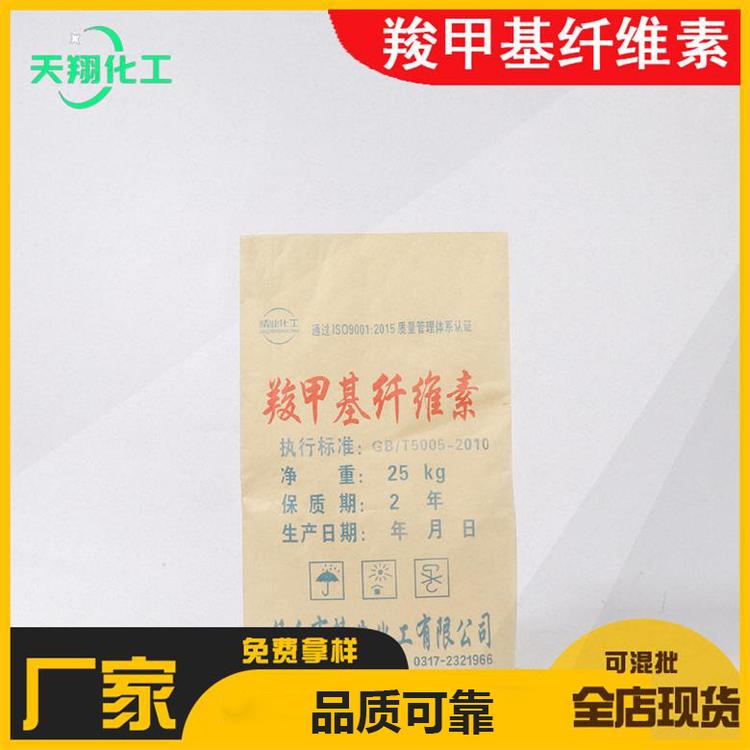 出售羧甲基纤维素cmc 纤维素 高粘羧甲基纤维素厂家