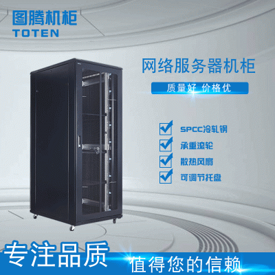 卡梅尔图腾机柜 42U图腾机柜 A38242图腾机柜 厂家直供