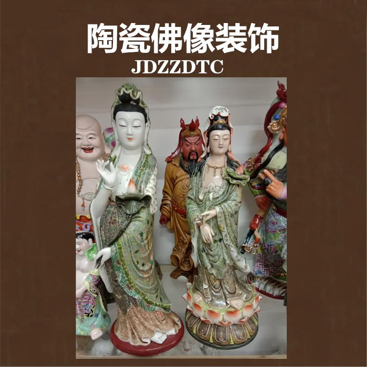 景德镇陶瓷佛像观音 关公 福禄寿瓷器佛像定制批发