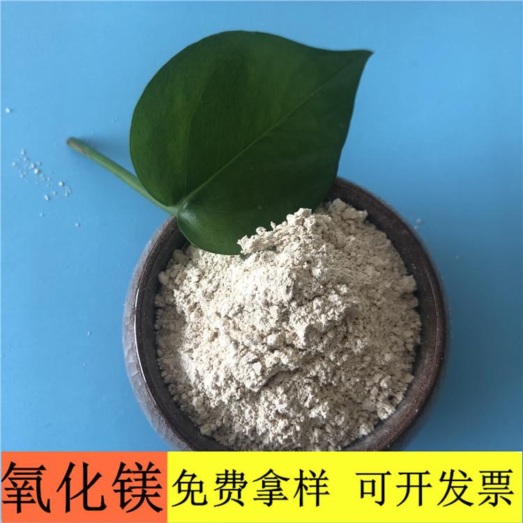 氧化镁 达康化工厂家直销重质轻烧氧化镁脱硫粉 现货批发氧化镁脱硫粉价格