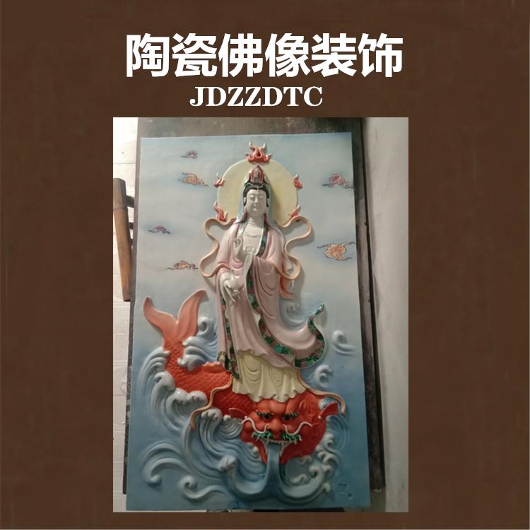 陶瓷观音瓷板佛像 墙面雕刻陶瓷观音佛像厂家
