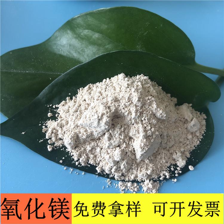 氧化镁 达康化工源头厂家现货批发重质轻烧氧化镁 氧化镁脱硫粉的价格