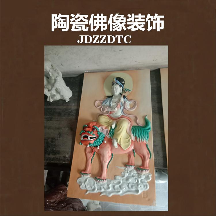 陶瓷瓷板雕刻观音佛像 景德镇瓷板观音佛像雕刻定制