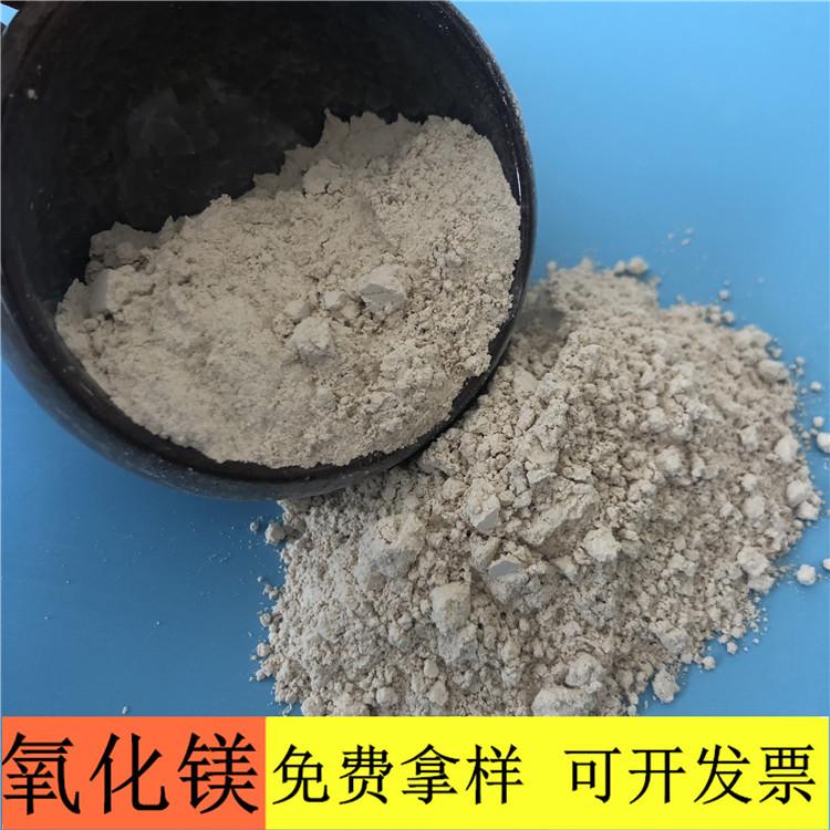 氧化镁 达康化工源头厂家现货批发氧化镁 重质轻烧氧化镁脱硫粉的价格