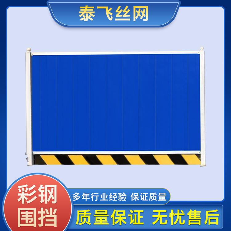 施工彩钢围挡 施工围挡道路工地建筑工地彩钢围挡销售