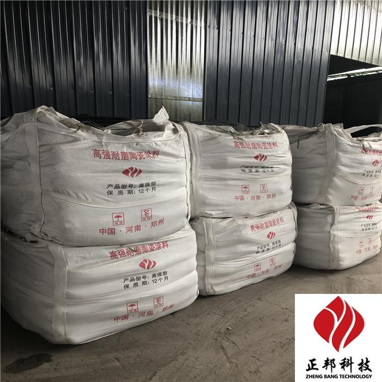 高温陶瓷耐磨料