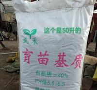 多肉培植用草炭土 育苗基质   营养土报价  厂家批发