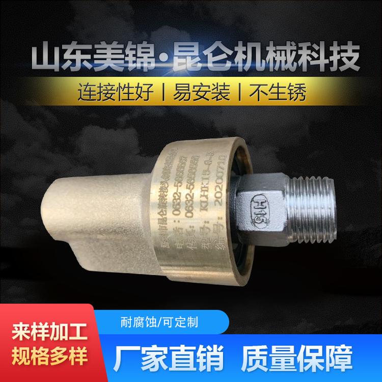 供应黄铜不锈钢万向旋转接头 通水热油空气各种纸加工机械专用旋转接头 规格多支持异型定制