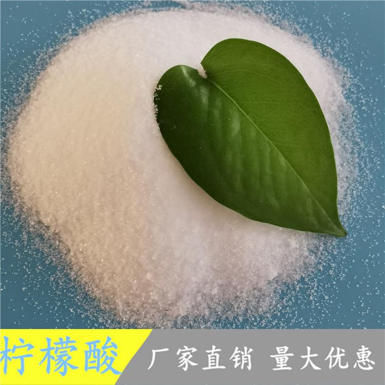 山东现货直销柠檬酸  工业级无水柠檬酸批发  99含量柠檬酸价格