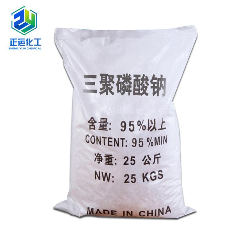 厂家现货含量95%洗涤剂三聚磷酸钠