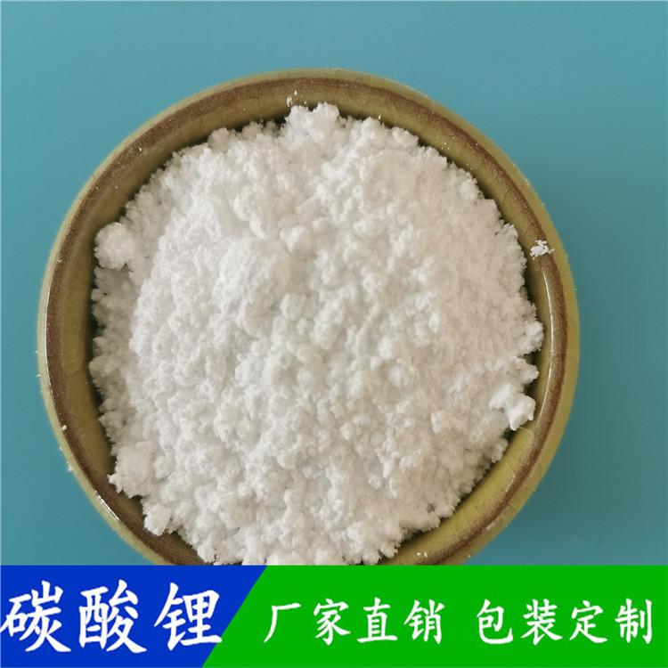 碳酸锂厂家  工业级碳酸锂批发  水泥促凝剂用碳酸锂