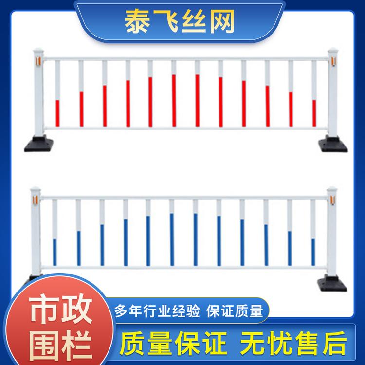泰飞丝网 浸塑锌钢围栏 学校市政围墙护栏 道路施工护栏围栏厂家