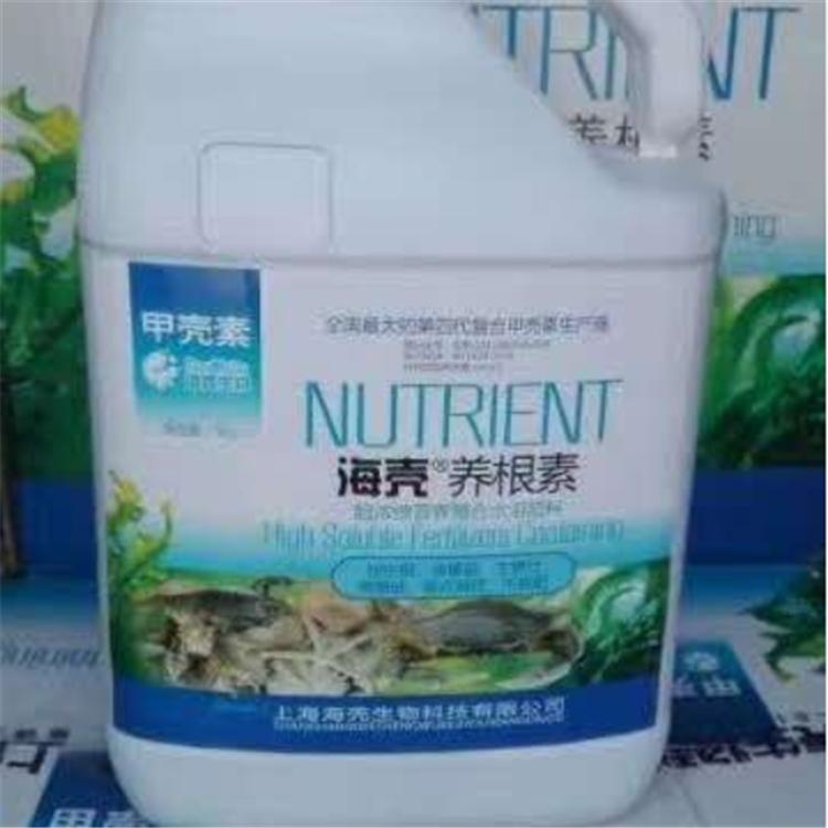 供应肥料  甲壳素海藻酸原料  养根素有机肥  海壳