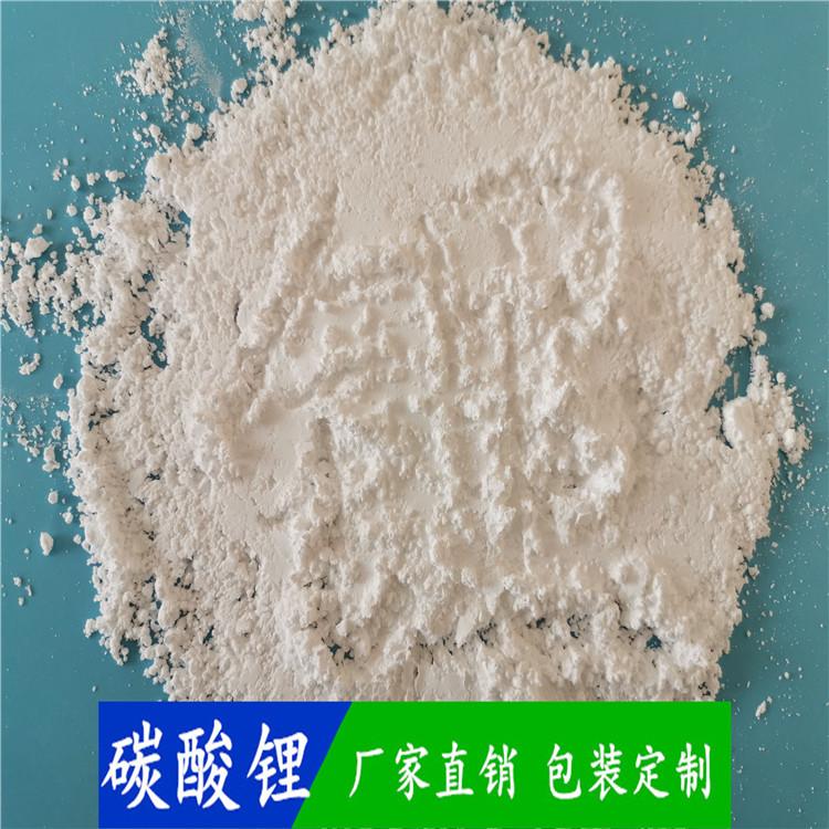 直销碳酸锂  工业级碳酸锂  高含量碳酸锂水泥促凝剂用