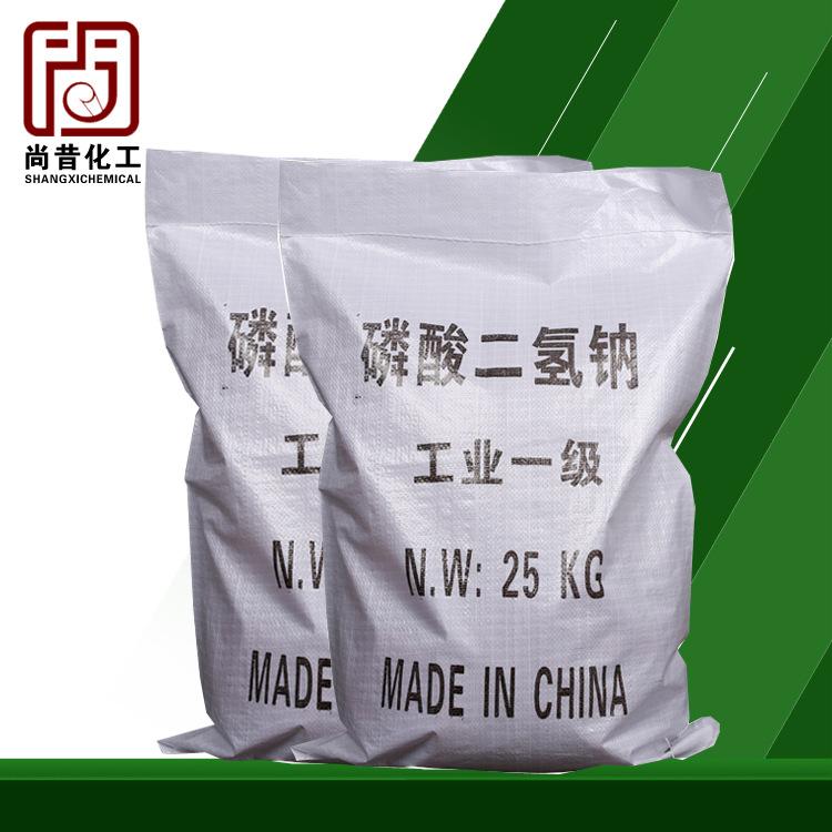 工业级磷酸二氢钠 批发污水处理剂缓冲剂工业磷酸二氢钠