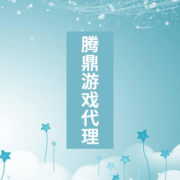 手游公司加盟