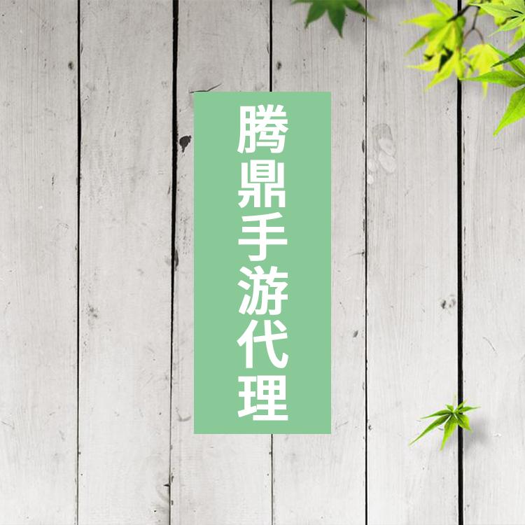 长沙传奇仙侠游戏代理