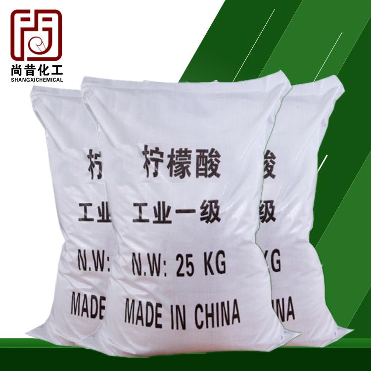 一水柠檬酸批发99%柠檬酸