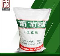 食用级葡萄糖 <em>食品</em>甜味调节剂 量大 优惠