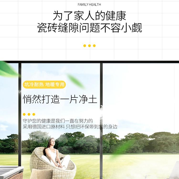 瓷砖防水美缝剂 不褪色地砖美缝剂 质优价廉 值得信赖