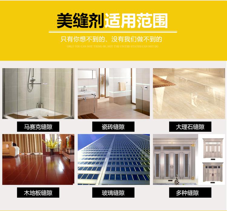 全国供应美缝剂 防霉地砖美缝剂 现货售卖 售后无忧