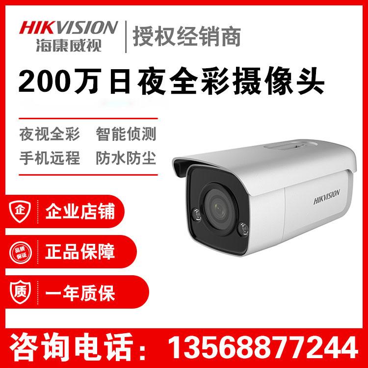 联众海康威视全彩高清摄像机厂家200万POE网络监控摄像头安装DS-2CD3T27EWD-L 四川监控安装