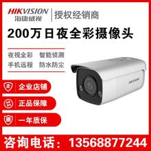 联众海康威视全彩高清摄像机厂家200万POE网络监控摄像头安装DS-2CD3T27EWD-L 四川监控安装