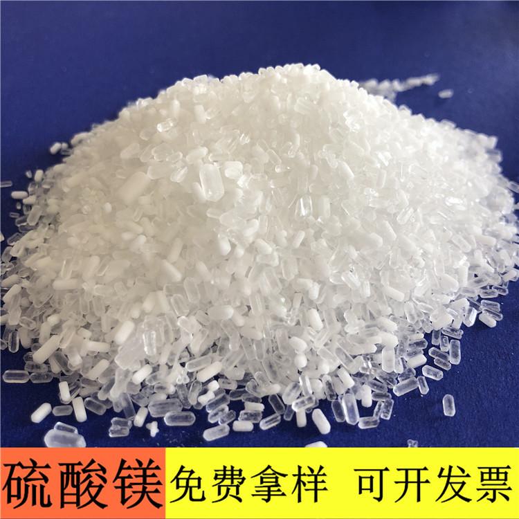 硫酸镁 达康化工厂家直销工业级七水硫酸镁 硫酸镁的价格