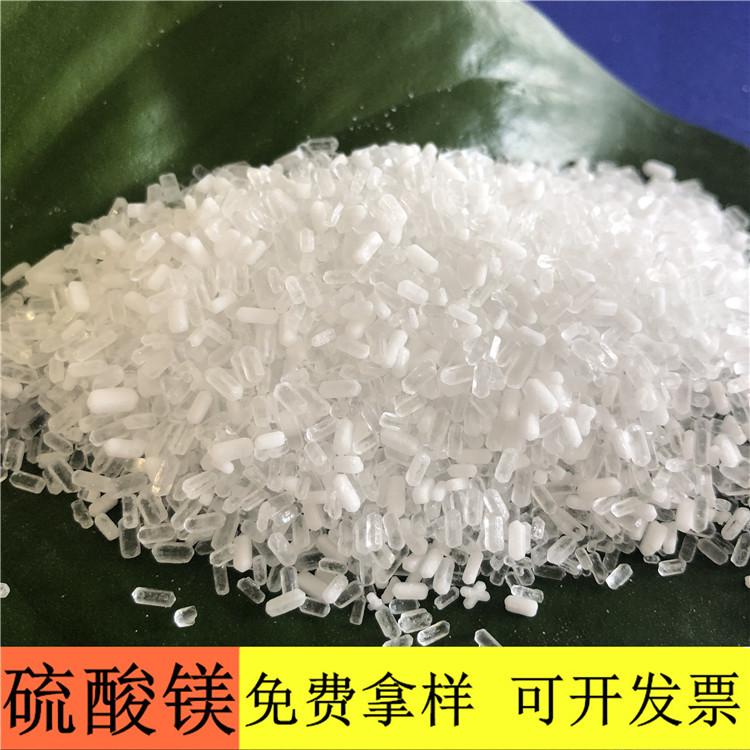 硫酸镁 达康化工厂家直销工业级99含量七水硫酸镁 硫酸镁价格