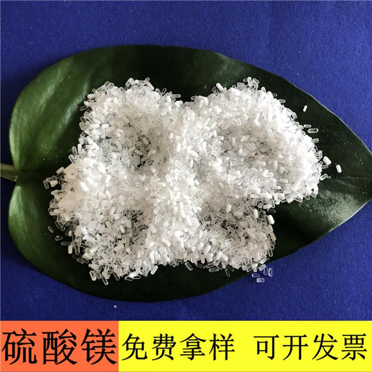 硫酸镁 达康化工专业生产七水硫酸镁 现货直销工业级七水硫酸镁的价格