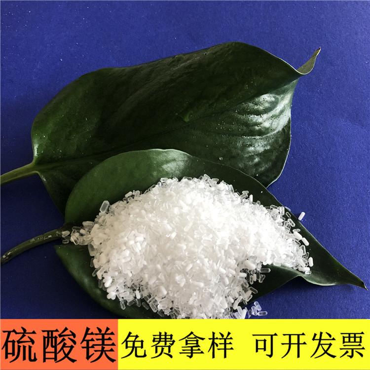 硫酸镁 达康化工专业生产99含量七水硫酸镁 硫酸镁的价格