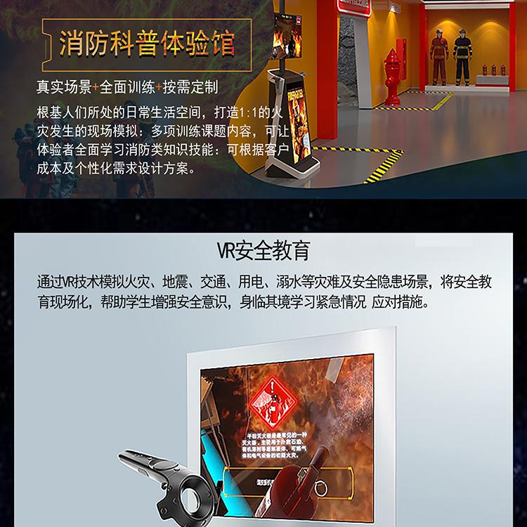 VR消防VR消防模拟器设备VR消防模拟器制作大型虚拟实景设备乐阳设备