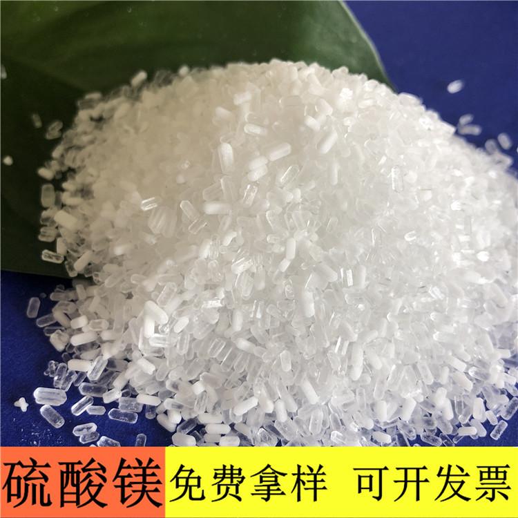 硫酸镁 达康化工专业生产工业级99含量七水硫酸镁 硫酸镁价格
