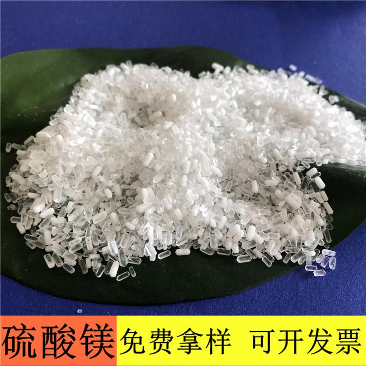 硫酸镁 达康化工厂家直销工业级99含量硫酸镁 七水硫酸镁的价格