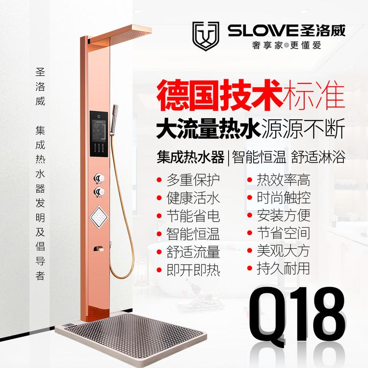 集成热水器Q18 集成热水器的特点为什么秋季集成热水器能舒适沐浴健康养生