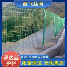 泰飞丝网 双边丝护栏  防盗围墙围栏 圈地双边丝折弯护栏网