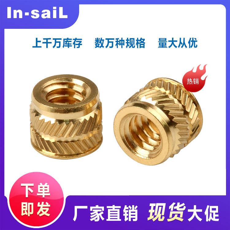 In-saiL 力帆螺母LF749 等同 Tx-B-M5(SHORT 短款) 热熔螺母 热压螺母  超声波埋植螺母 斜纹花螺母 土八螺母 人字花螺母 8度锥形孔嵌件