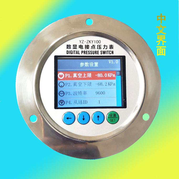 负压表量大优惠  大鹏电子品质保障  数显电接点压力表