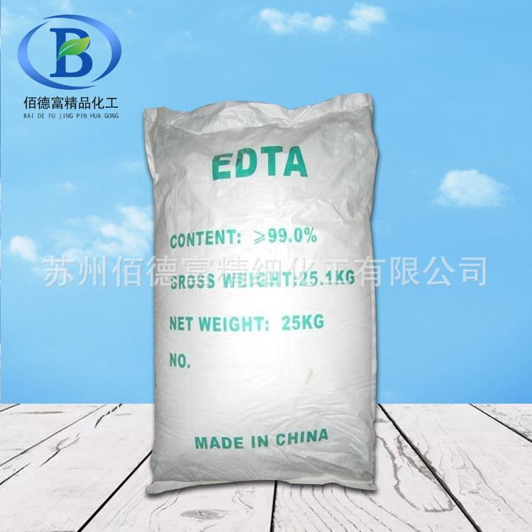 出售国标工业级EDTA四钠 乙二胺四乙酸EDTA四钠