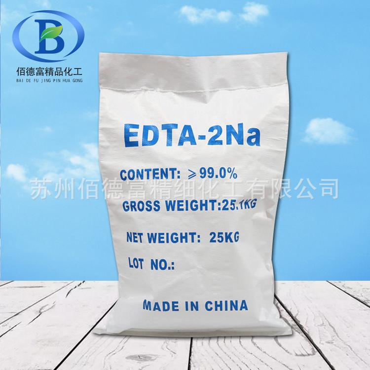 出售高含量EDTA-2Na 国标工业清洗EDTA二钠