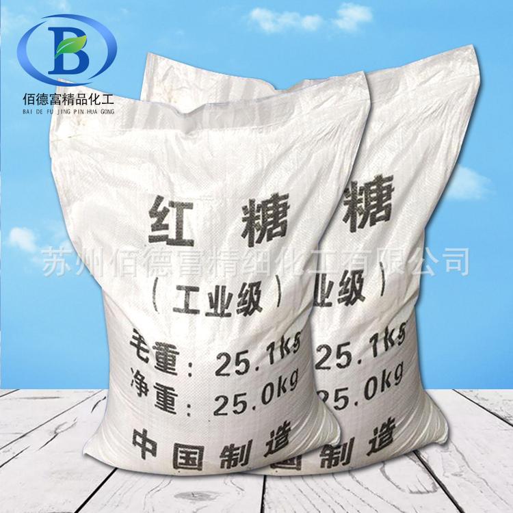 工业红糖 含量99% 建筑缓凝 污水培菌 量大从优