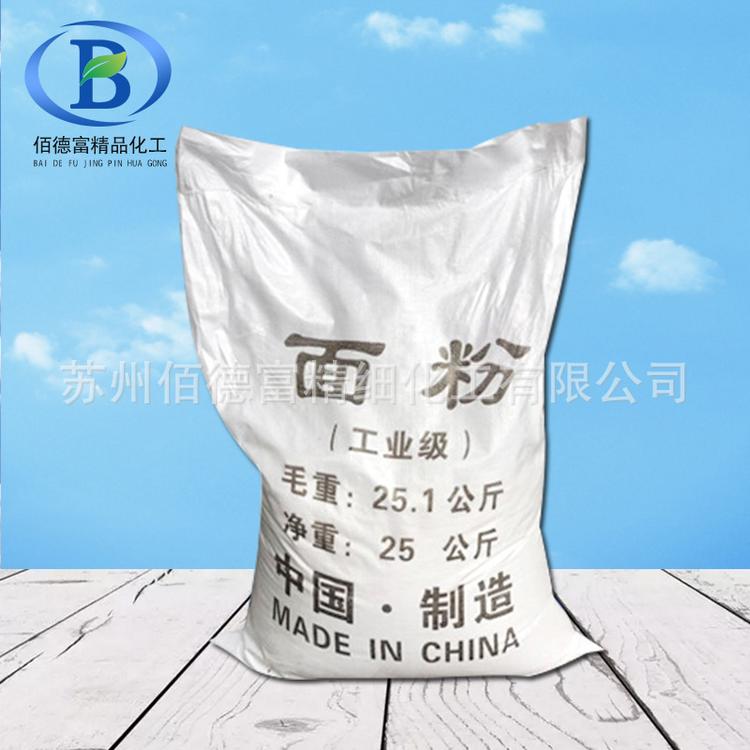 厂家现货批发工业面粉 工业国标一级污水处理工业面粉