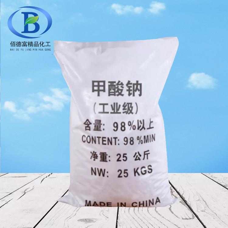 厂家供应工业级甲酸钠 甲酸钠工业用料