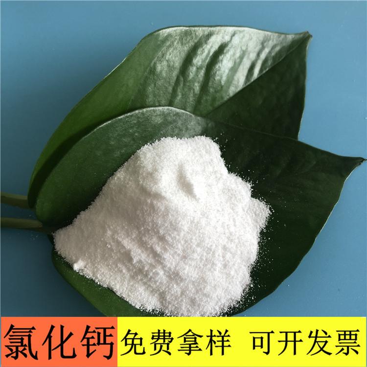 氯化钙 达康化工专业生产工业级无水氯化钙 无水粉末状氯化钙的价格