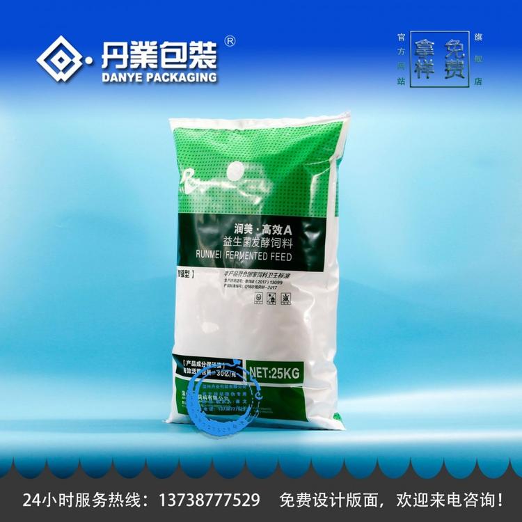 厂家直供发酵饲料袋 有机肥化肥饲料 包装袋复合肥防潮袋 